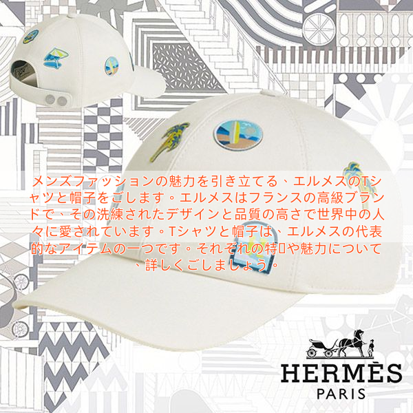 22春夏◆ エルメス キャップ コピー帽子 白 Ｔシャツ ハーフパンツ H221055Nv9059